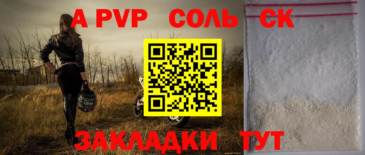 Alpha PVP  Alfa_PVP Соль  цена наркотик  Вход с VPN  Набережные Челны  Alpha-PVP СК  Alfa_PVP VHQ 