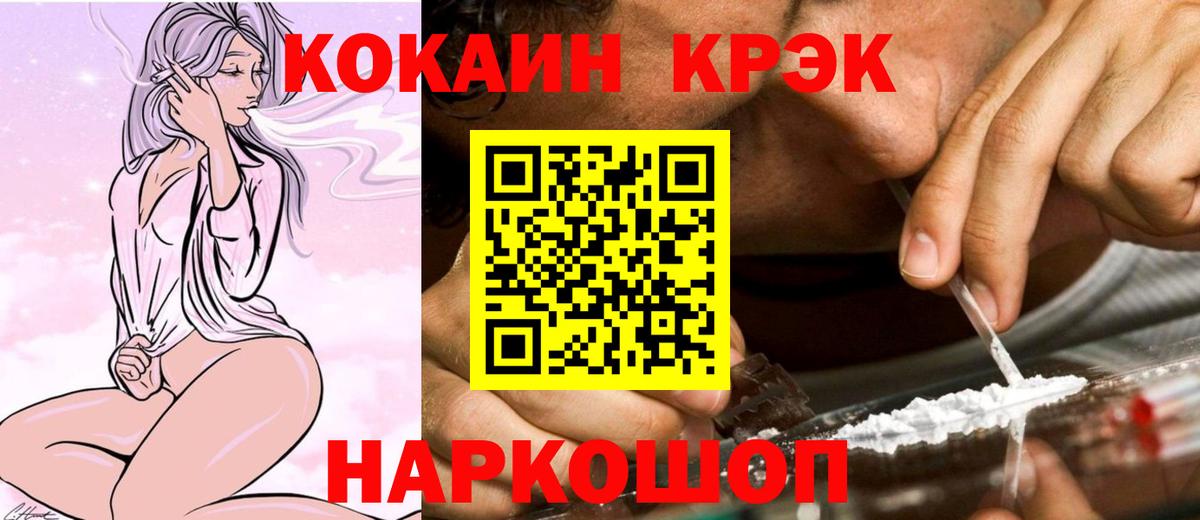 Cocaine VHQ Набережные Челны