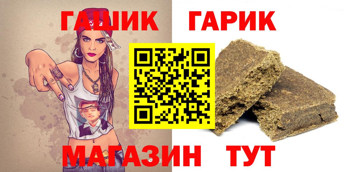 ГАШИШ hashish  Вход с VPN  ГАШИШ hashish  Набережные Челны 
