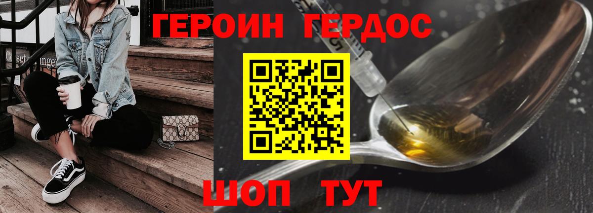 ГЕРОИН Heroin  Вход с VPN  ГЕРОИН  Набережные Челны 
