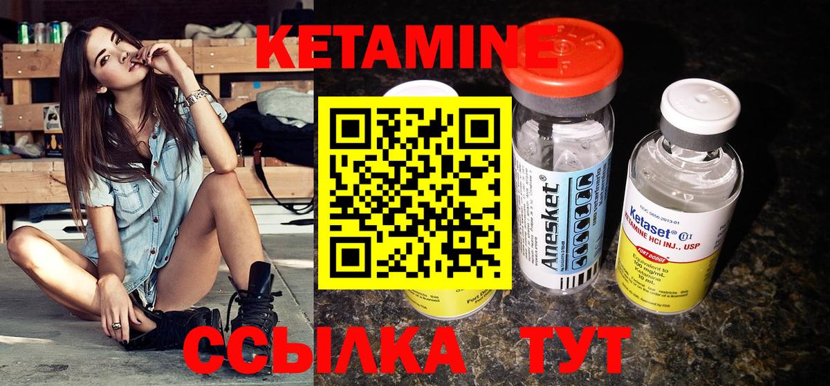 КЕТАМИН VHQ  Вход с VPN  Набережные Челны 