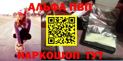 альфа пвп VHQ Бузулук
