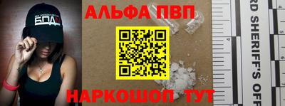 альфа пвп VHQ Бузулук