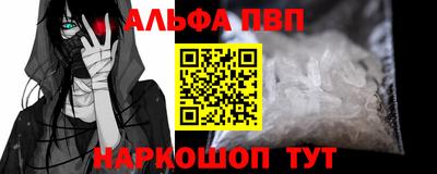 альфа пвп VHQ Бузулук