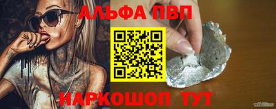 ALPHA PVP Будённовск