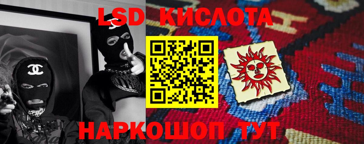 LSD-25 экстази кислота  Вход с VPN  Набережные Челны 