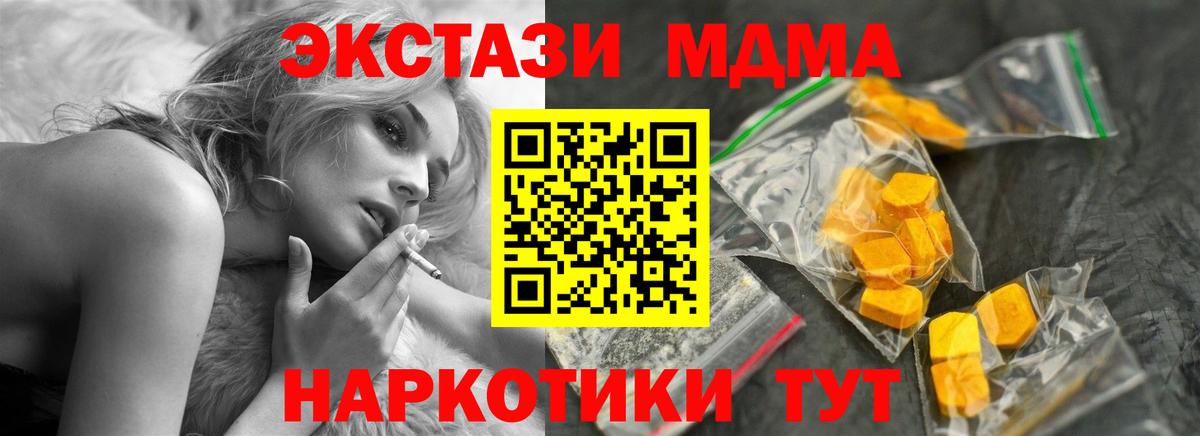МДМА молли  Вход с VPN  Набережные Челны 