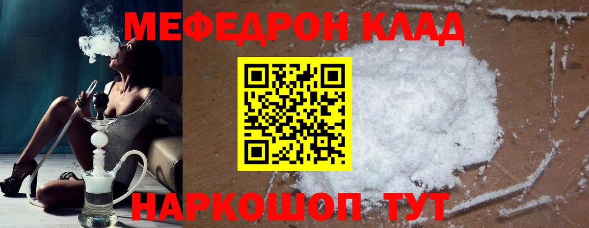 МЕФ  Набережные Челны
