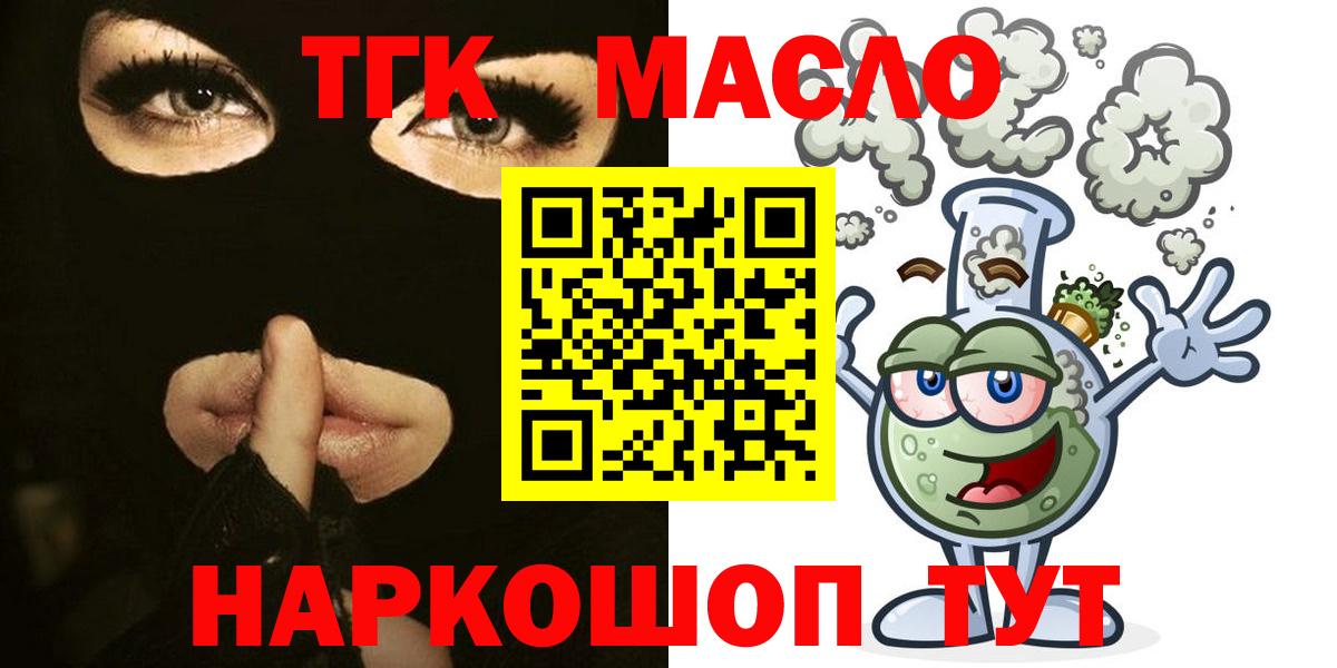 Дистиллят ТГК гашишное масло  Дистиллят ТГК концентрат  Вход с VPN  Набережные Челны 